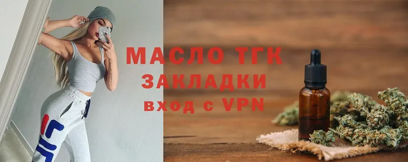 ТГК Wax  Выкса 